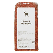 画像をギャラリービューアに読み込む, Corned venison コンドベニソン