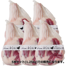 画像をギャラリービューアに読み込む, Snow white cherryvalley スノーホワイトチェリバレー キュイス(骨付きモモ)(5PC)